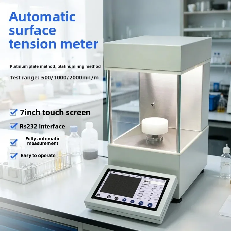 Touch screen liquid interfacial tension detection, high precision, fully automatic surface tension meter c