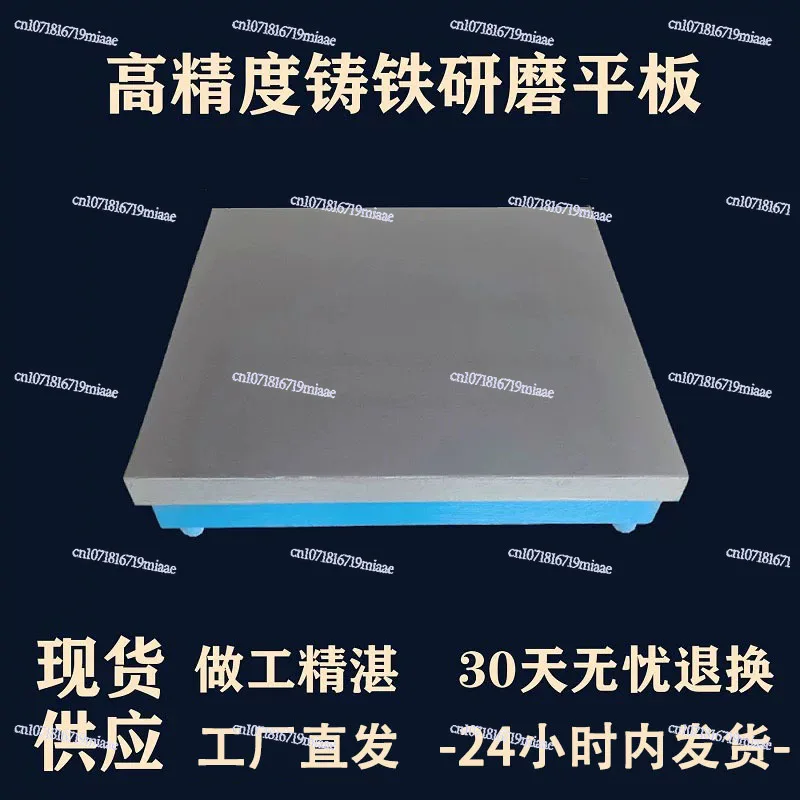 Precision Iron Grade 0 Grinding Plate Fitter Scribing Platform Scraping Welding Measuring Table Inspection Assembly Workbench
