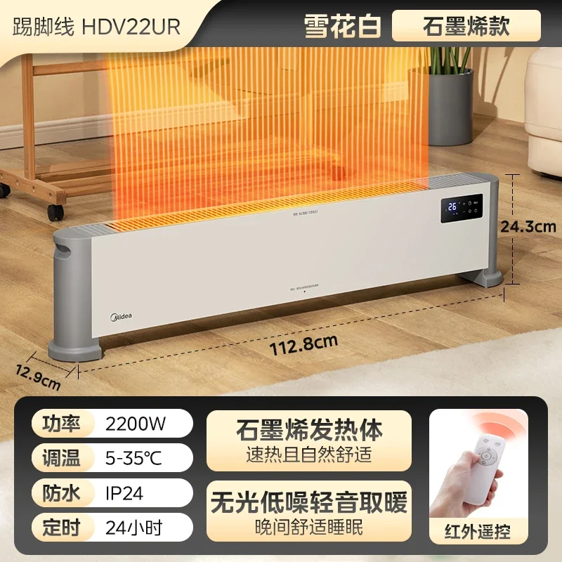 220V Midea Ultra Thin Kick Space Heater Fast Heating Electric Warmer Waterproof For Home CAB