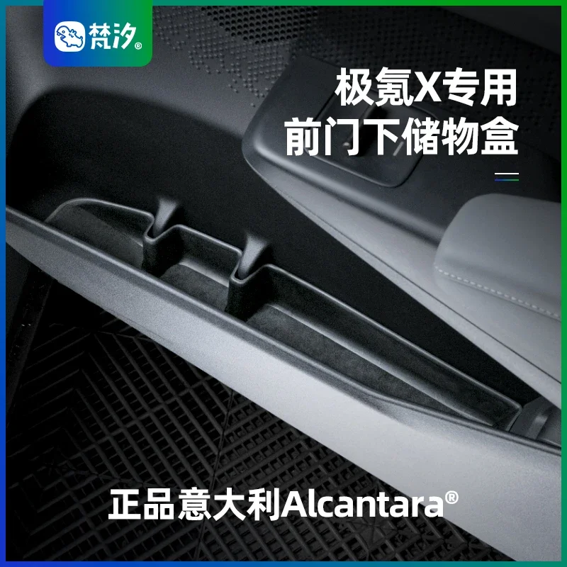 For Zeekr X Alcantara ABS Front Door Lower Storage Dedicated Storage Box