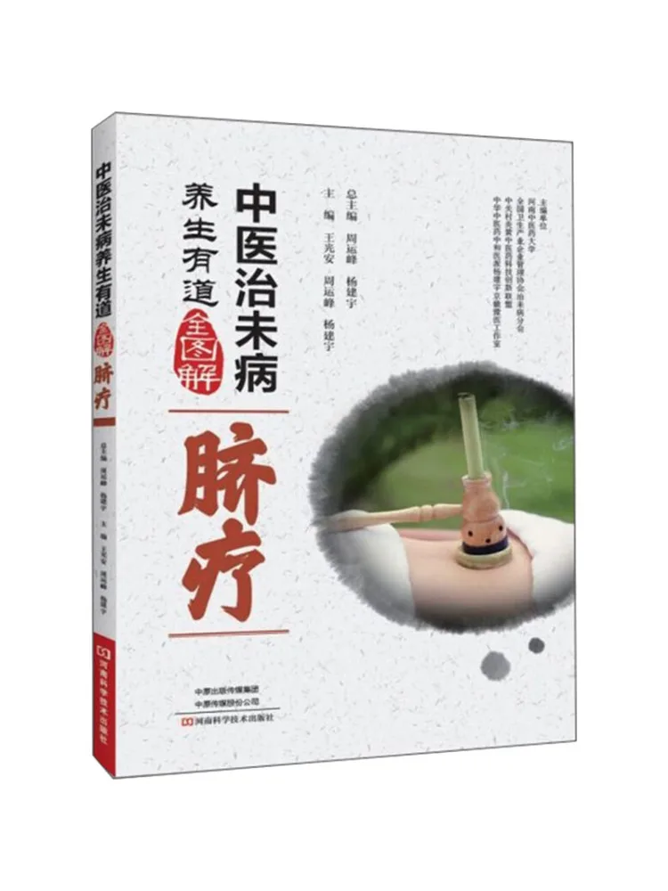 

Книга: Терапия для пупка Winshare