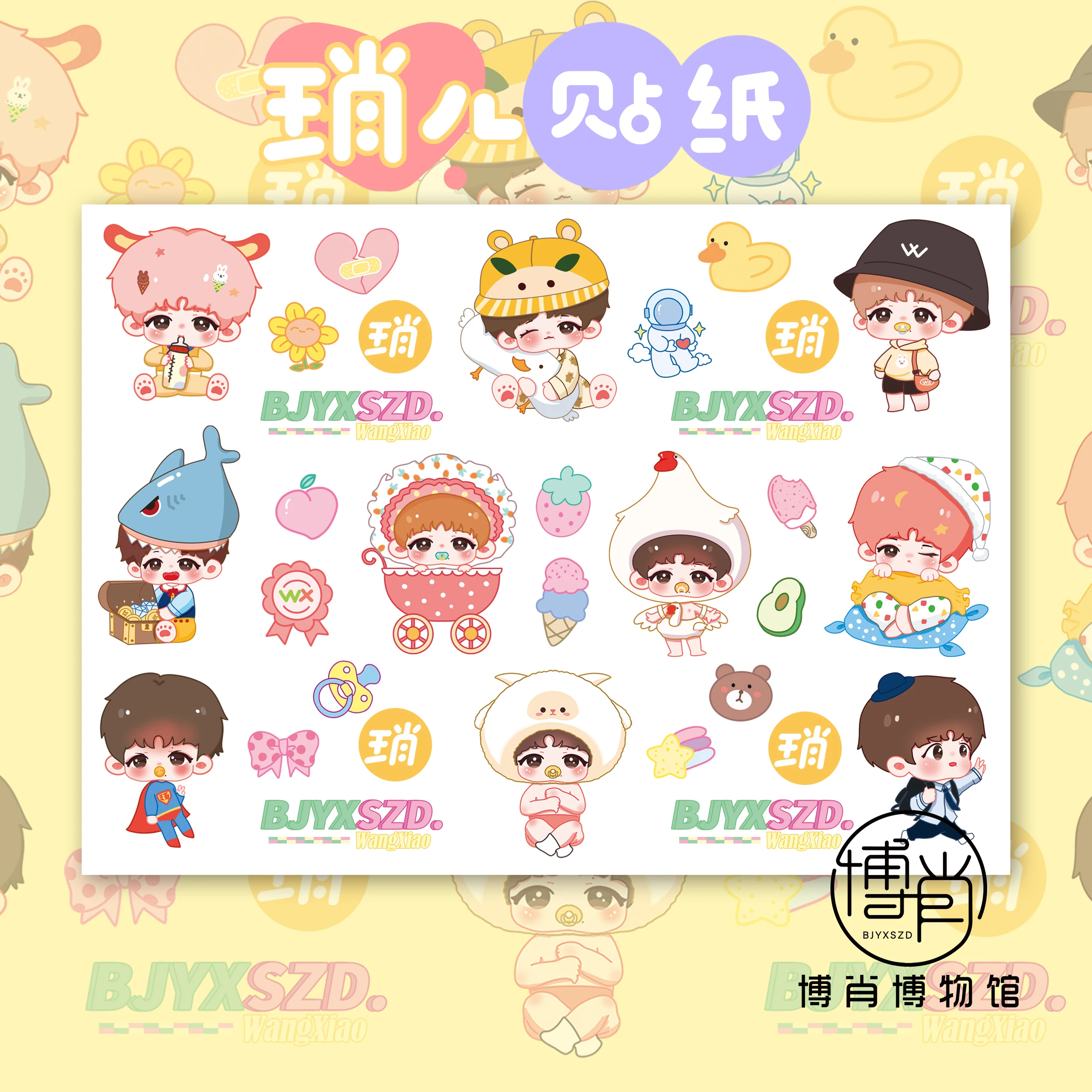 

Bojun Yixiao customized Wang Yibo Xiao Zhan BJYX hand account sticker original Q version PET release tape