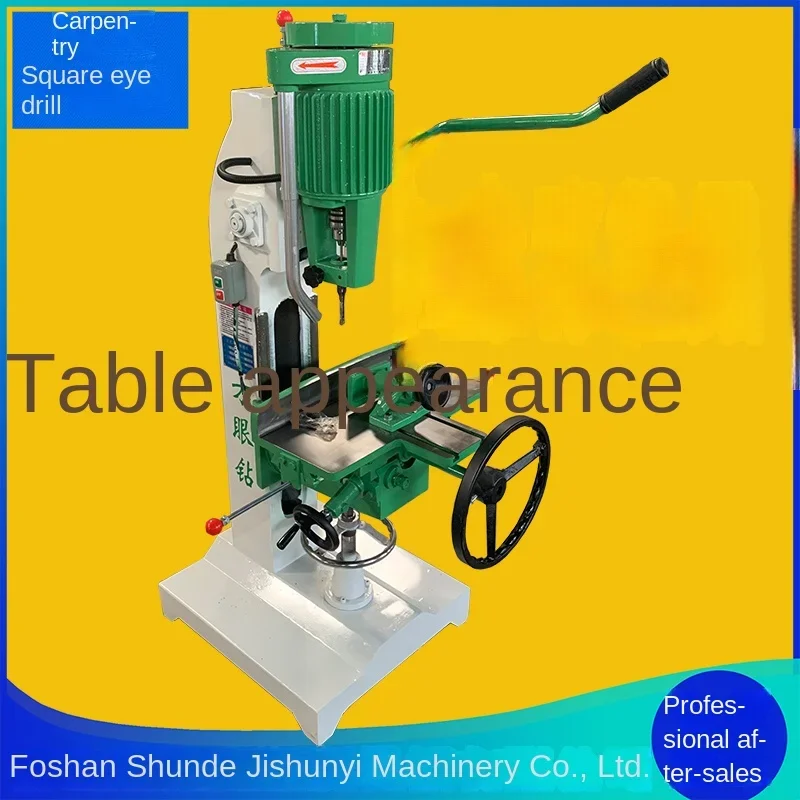 Woodworking Machinery Drilling Machine, Square Eye Drill, Drilling Drill, Solid Wood Machine, Machine, Square