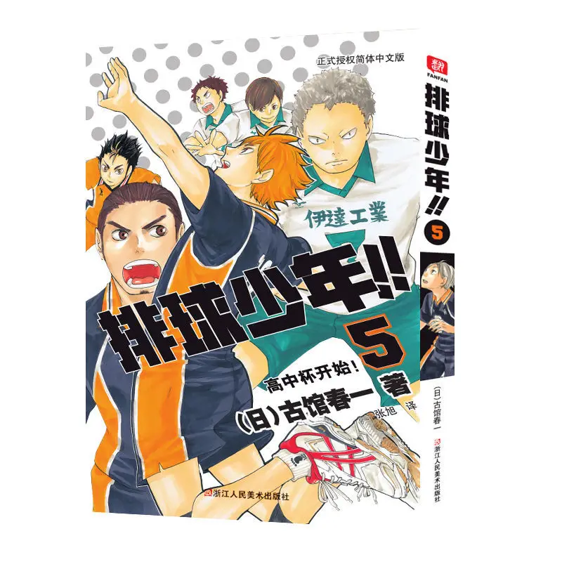 Chinese Simplified Japanese Hot Blooded Anime Haikyuu! ハイキュー!! 24pcs Full Set Volume 6 Free Shipping JUMP COMICS