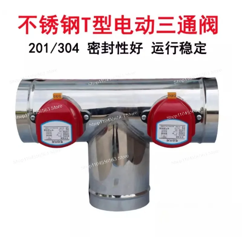 Stainless steel electric ventilation regulating valve, air pipeline valve, outer diameter 51-89 millimeters, AC 220 volts