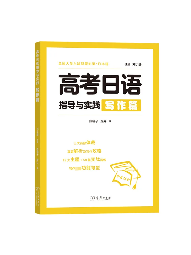 

Книга-Winshare Вступительный экзамен колледжа Направляющие и практика письма на японском языке