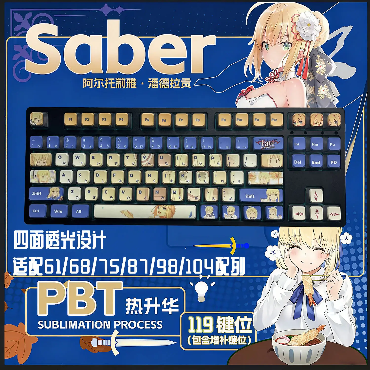 Fate Honkai: Star Rail Keycaps Saber Keycap Pudding Key Caps Anime 119 Key PBT DYE SUB MX Switch for Aula Made68 Mad68 Wooting60