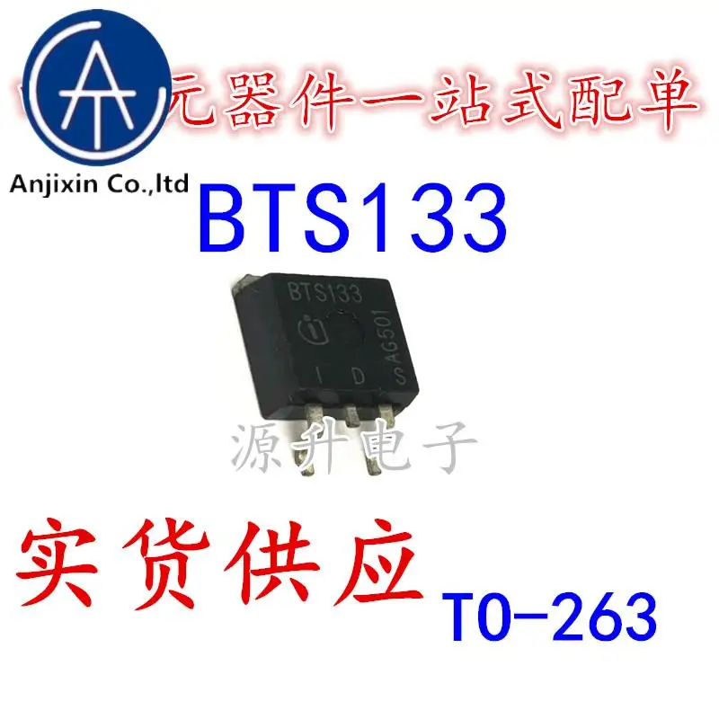 10PCS 100% orginal new BTS133TC BTS133 smart power switch patch tube TO-263