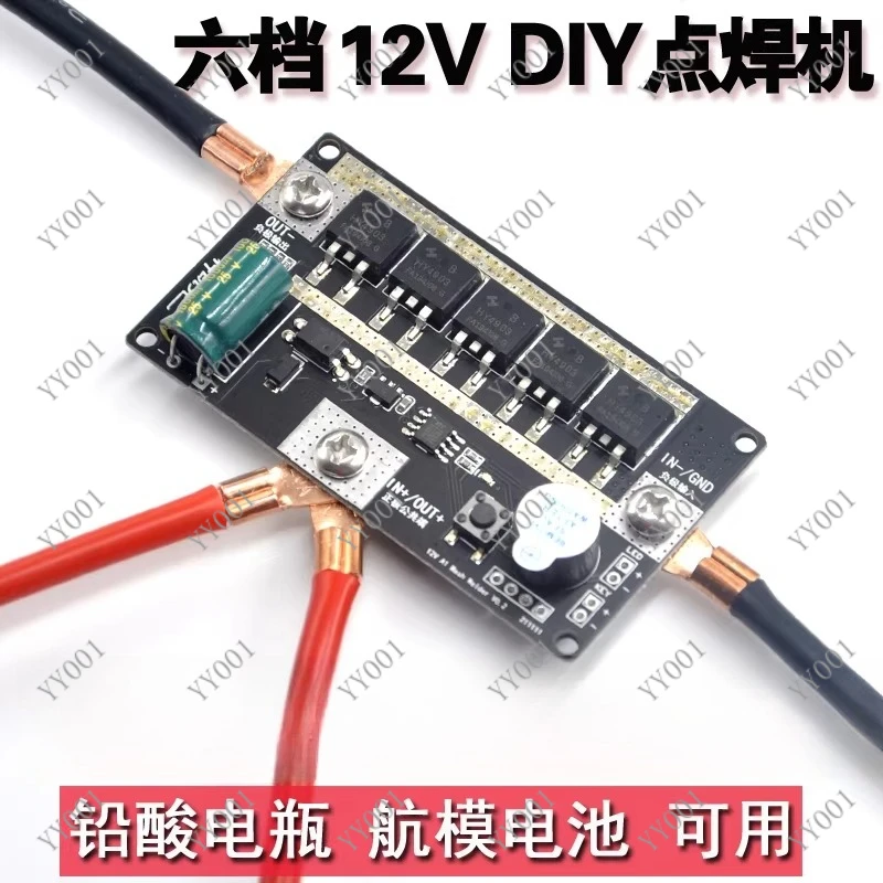 

Portable 12V Spot Welder for 18650 Battery Welding Pen DIY Full Set Accessories