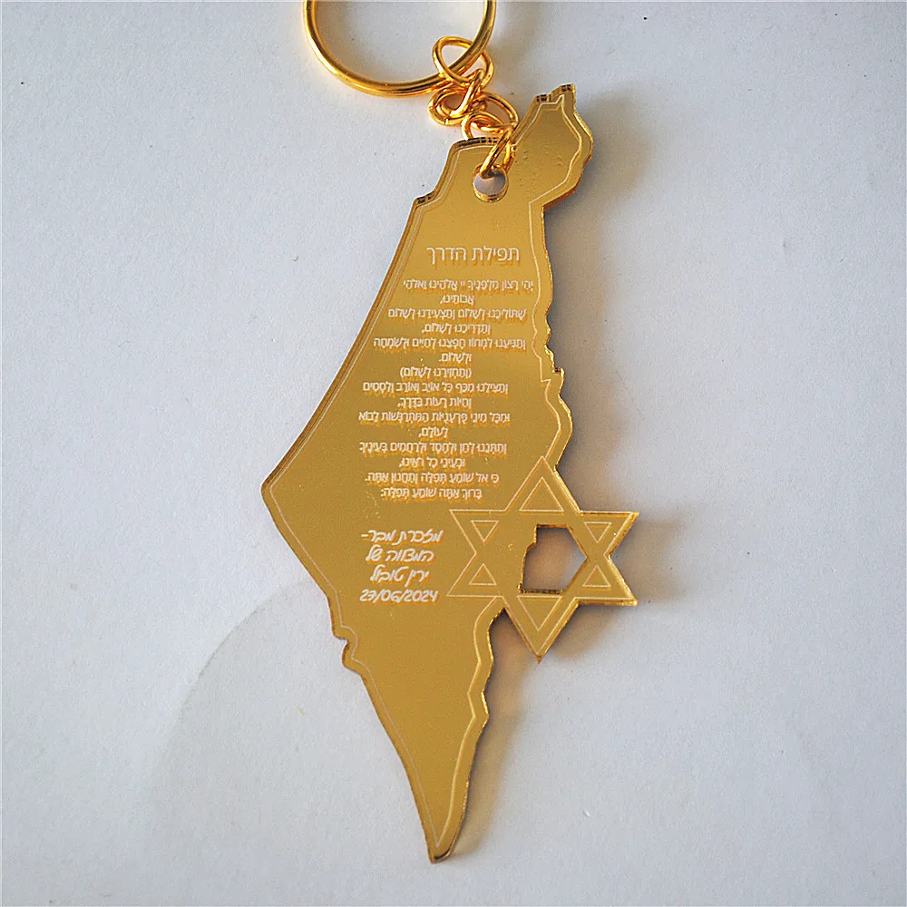 10pcs Souvenir of Bar/Bat Mitzvah Wedding Guest Gift Hebrew Map Star Mirror Acrylic Keychain Custom Name Prayer Thanksgiving