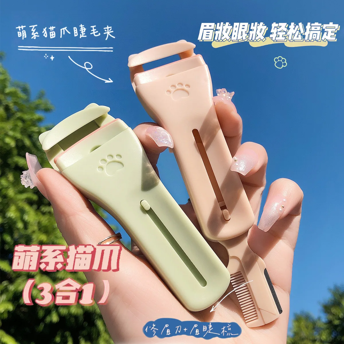 Cute tie Cat Claw Eyelash Curler Eyelash Eyebrow 3-in-1 combination beauty tool Eyebrow knife Urgent comb