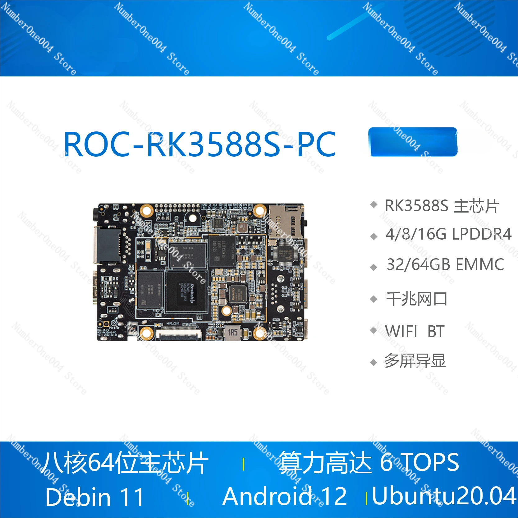 ROC-RK3588S-PC RK3588S Development Board RK3588 Development Board 8K 6Tops Rockchip Micro