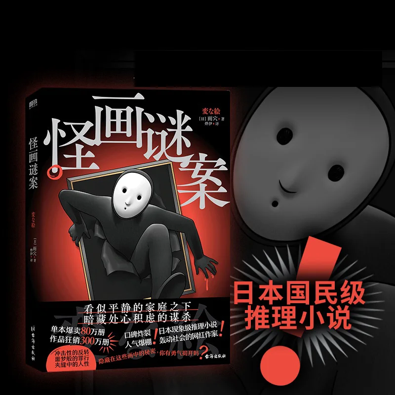 

Любовенный случай странной живописи: художественный загадочный триллер для взрослых читателей