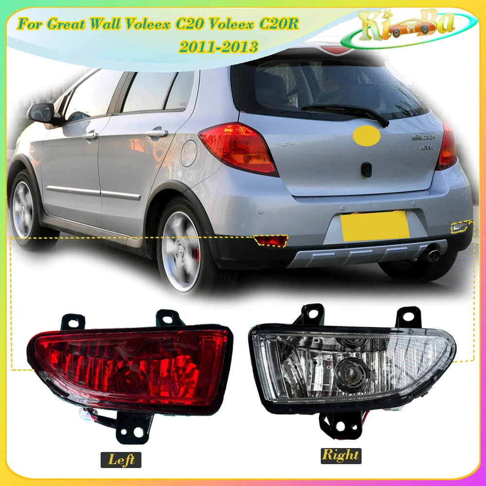 KIMBA For Great Wall Voleex C20 Voleex C20R 2011-2013 Rear Bumper Brake Light Fog Light Reversing Light Fog Lamp Backup Light