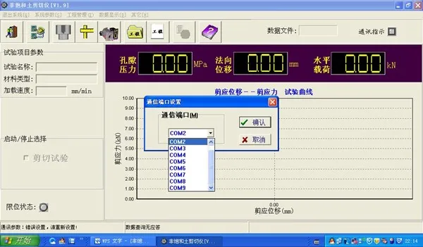 C013 High Quality Lab Digital Automatic Strain Controlled Direct Shear Test Machine for Unsaturated Soil