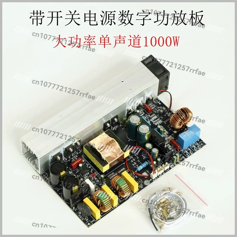 

Усовершенствованная версия платы цифрового усилителя мощности YD1000W Mono с интегрированным импульсным блоком питания, класс D, пиковая мощность 1 кВт