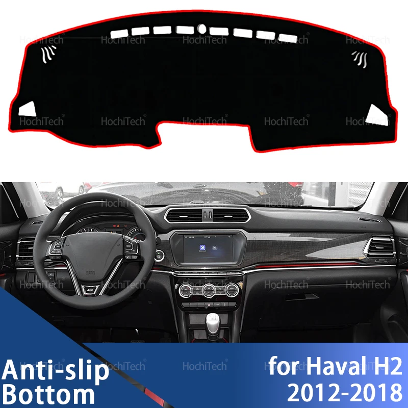 

Для Great Wall Haval H2 2012-2018: Коврик на приборную панель, защита от бликов, накладка на панель приборов