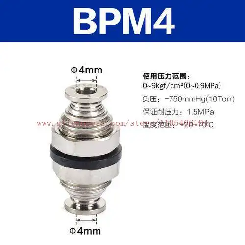 Pneumatic baffle through quick connector BPM4/BPM6/BPM8/BPM10/BPM12 quick plug
