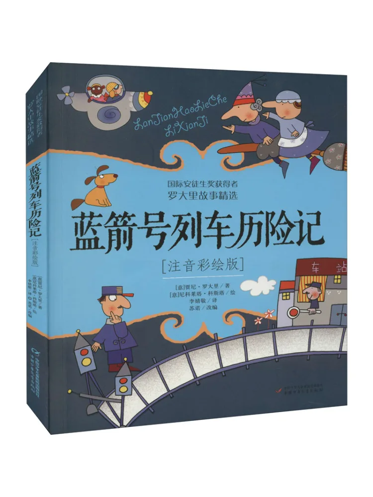 

Книга-Winshare Blue Arrow Train Adventures Фонетическое и иллюстрированное издание