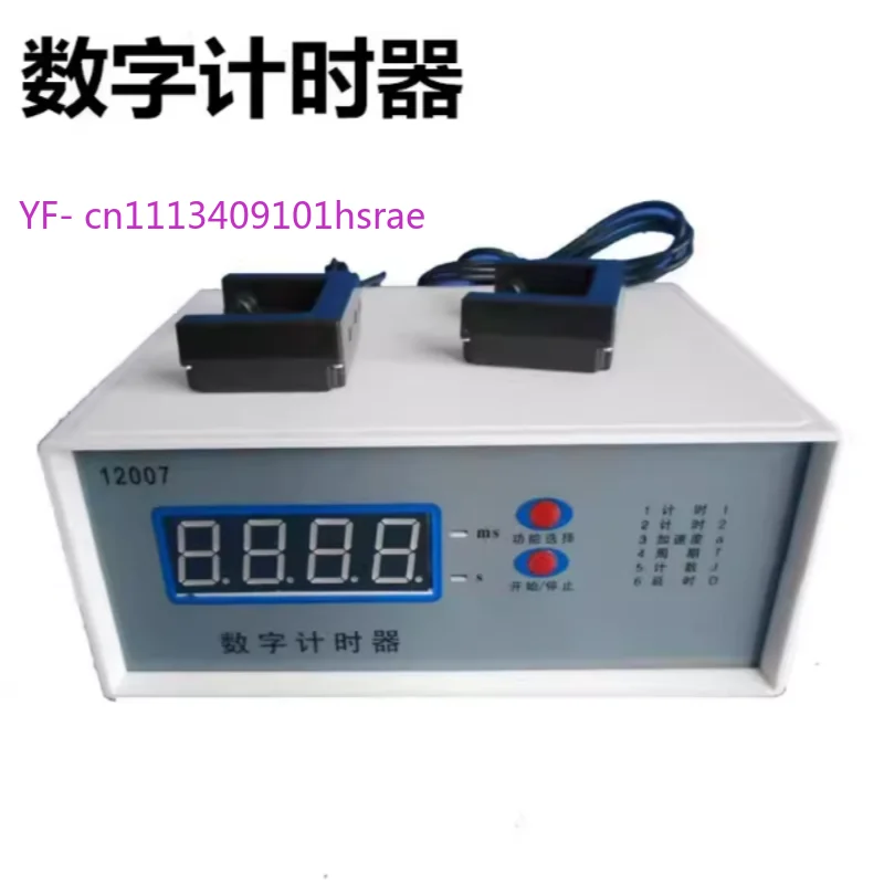 Digital Timer with Two Photoelectric Gates Physics Experiment Teaching Tool