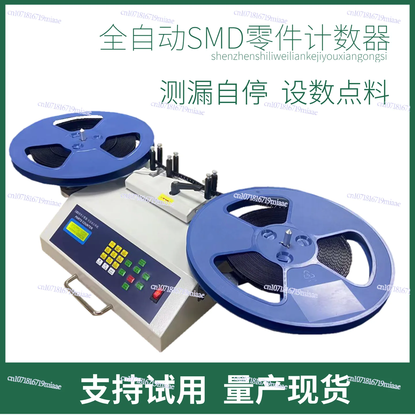 

SMD Parts Counter, Automatic SMT Material Point Machine IC Point Machine SMD Components Electronic Inventory Machine