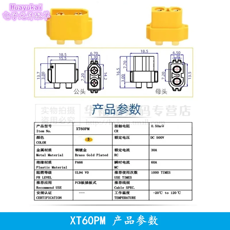 5PCS XT60PM Male Female PCB Board Split Embedded Plug XT60PM-F M Power Charging Connector Aircraft Model Lithium Battery Plug