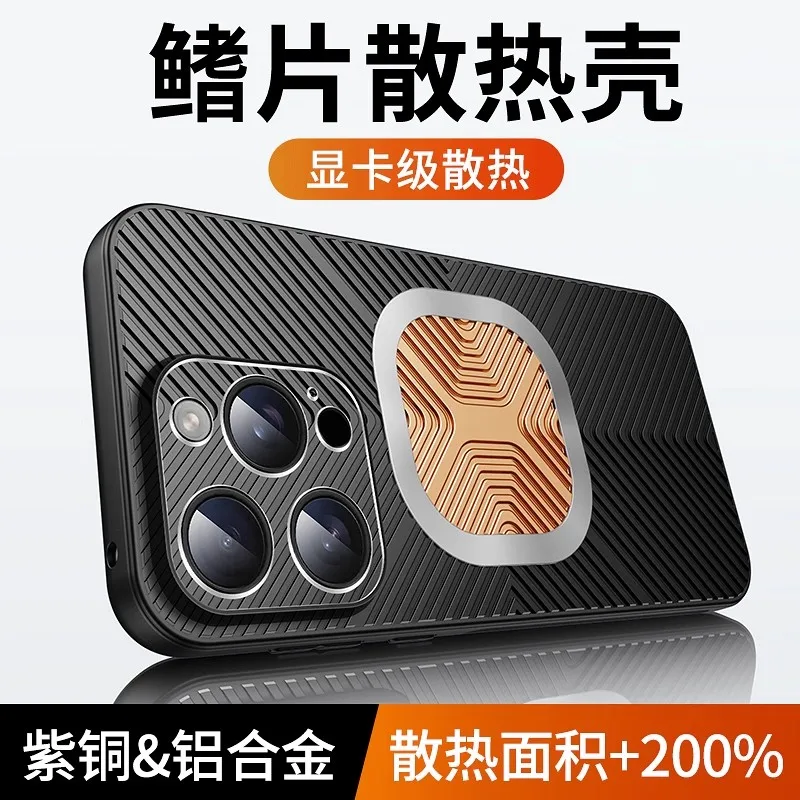 

Fin Copper Heat Dissipation Phone Case for iphone 17 16 15 14 13 Pro Max Shockproof Case Silicone Cooling Metal Magnetic Cover