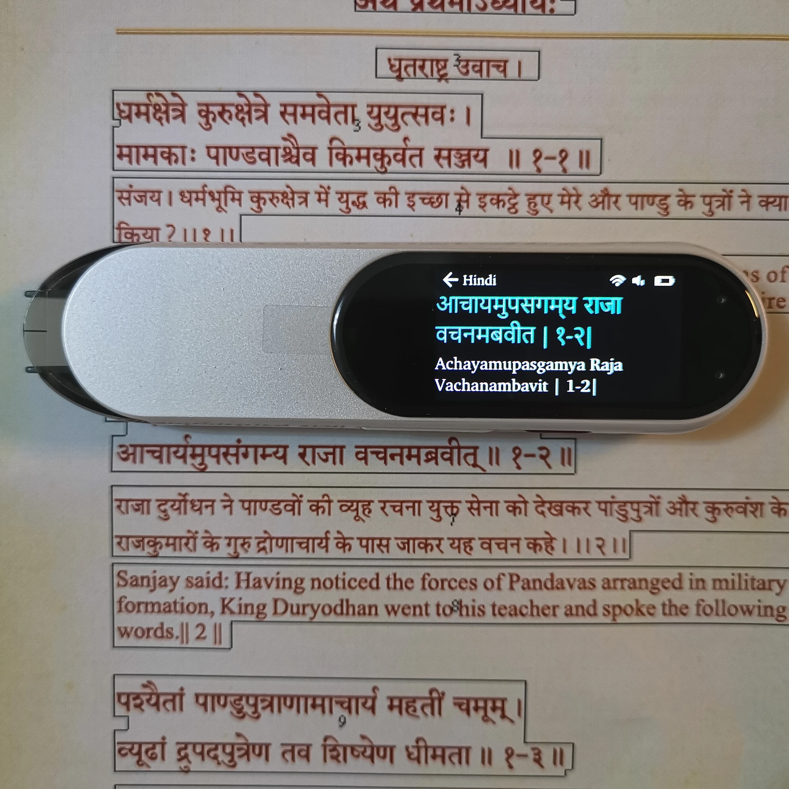 Hindi scanning translation pen, Chinese spoken language translator, Chinese character learning machine