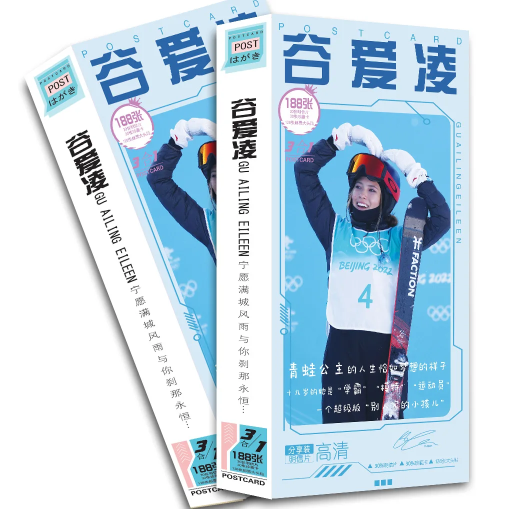 New 188 Pcs/Set Gu Ailing Eileen Paper Postcard Freestyle Skiing Champion Greeting Card Message Card Fans Collection Gift