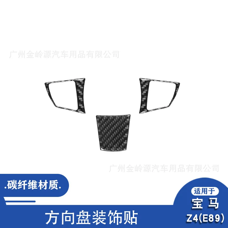 Suitable for 2009-2016 BMW Z4 E89 Carbon Fiber Steering Wheel Decorative Stickers Car Interior Modification Accessories