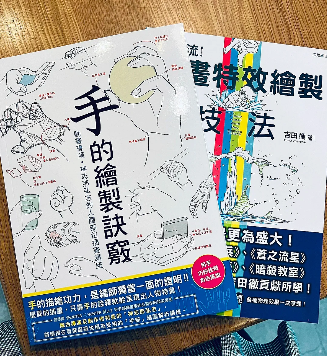 Hand Painting Techniques Novice Zero Basic Anime Character Hands Tutorial Art Book Animation special effects drawing skills