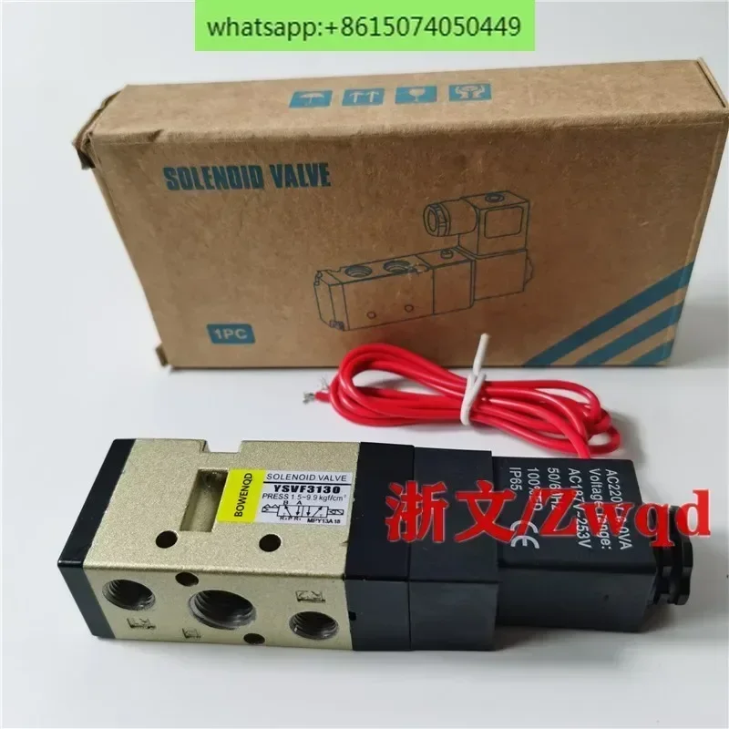 صمام الملف اللولبي YSVF3130 AC220V DC24V صمام اتجاهي ثنائي الموقف بخمسة اتجاهات