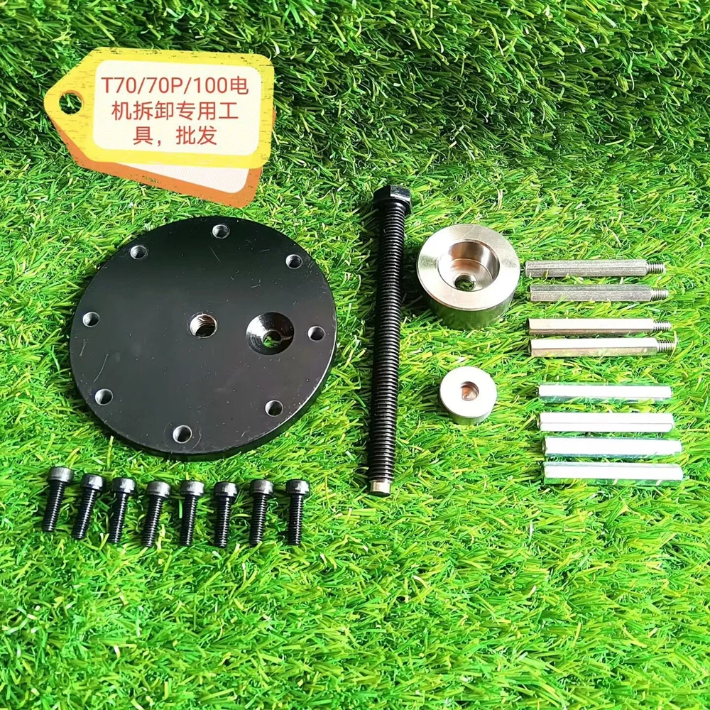 DJI T70/70P/100 Special Tool For Motor Disassembly Maintenance
