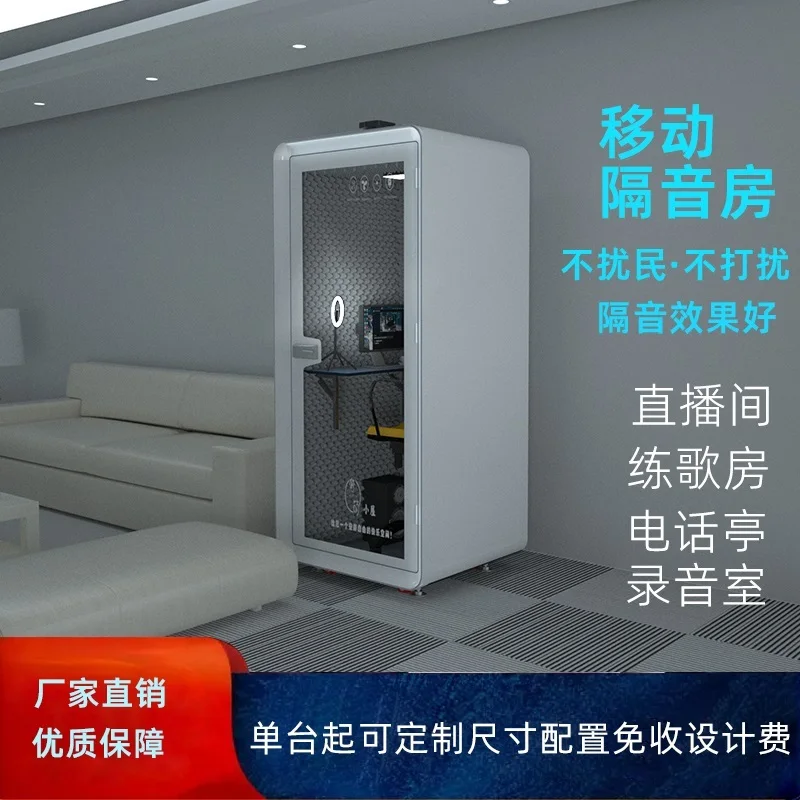 Soundproof sleeping compartment Mobile office meeting room Piano learning room Family live stream Silent sleeping cabin