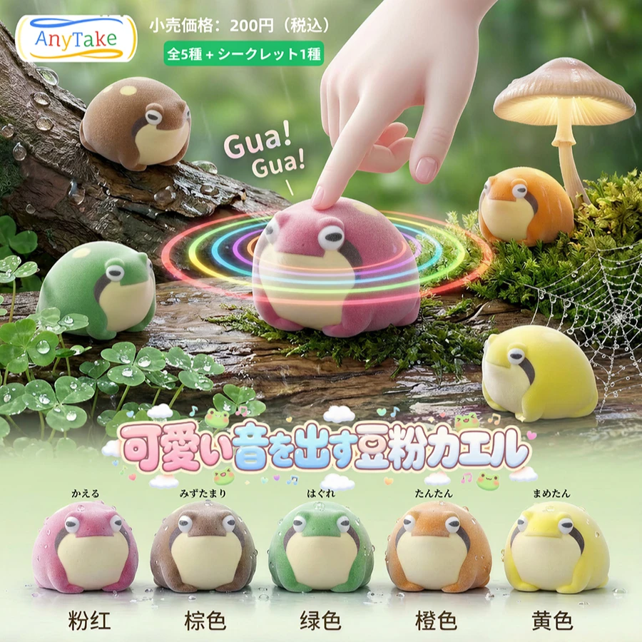 Kinako Frog Blind Box Gachapon Flocked Soft Vinyl Squeaky Capsule Toy Kawaii Mochi Frog Action Figure Desktop Stress Relief Gift view 2