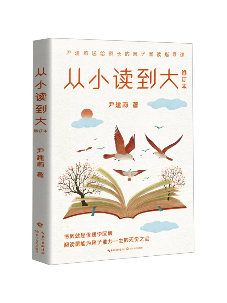 

Book-Winshare Revised From Childhood To Large