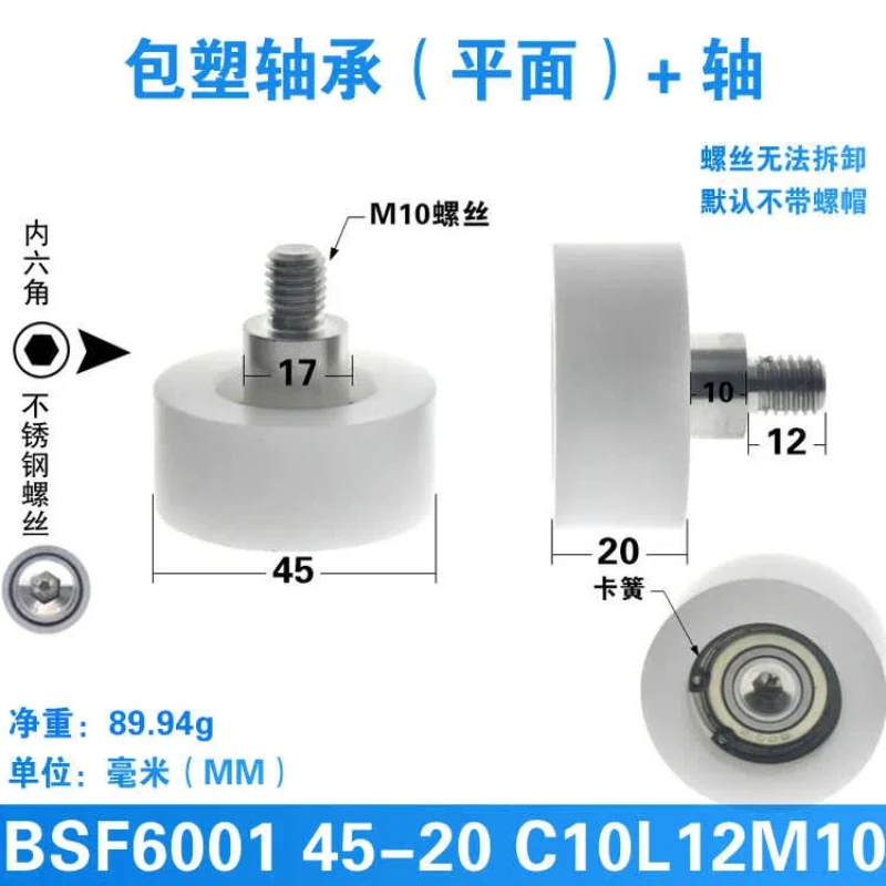 

1Pc bearing pulley plane 6001 bearing external thread screw clamp spring bearing M10 screw coated POM formaldehyde