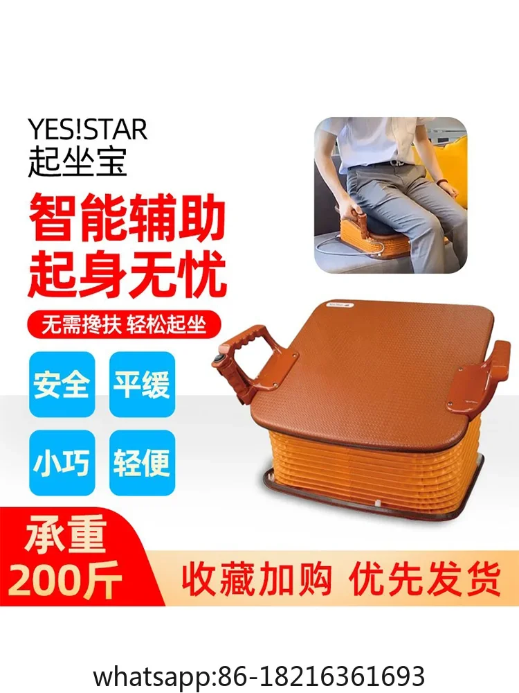

Electric assisted riser, intelligent sit-ups, treasure elderly booster