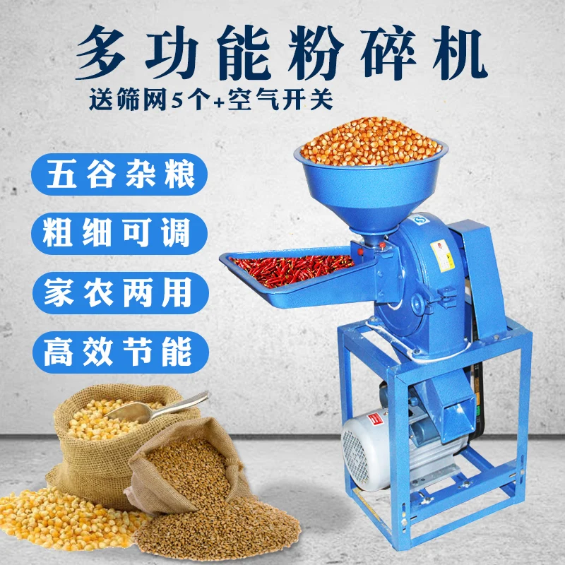 

Multi Functional Corn Grinder Household Small Herbal Medicine Superfine Grinder Agricultural Breeding Feed Milling Machine