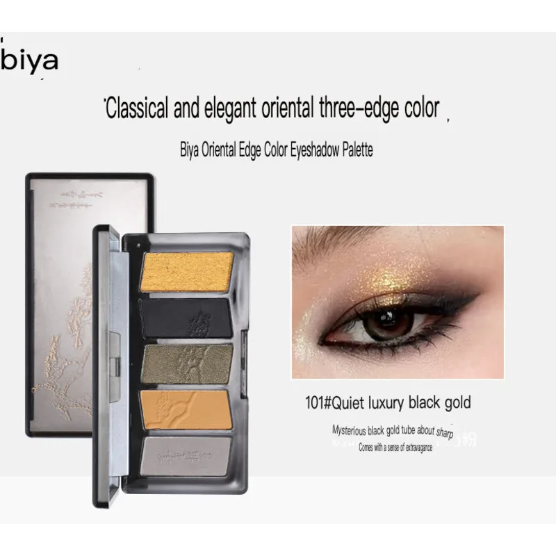 Biya Oriental Edge Color Eyeshadow Plate Pearl Matte Bright Ground Color Student Classical Relief Chinese Style Makeup Plate