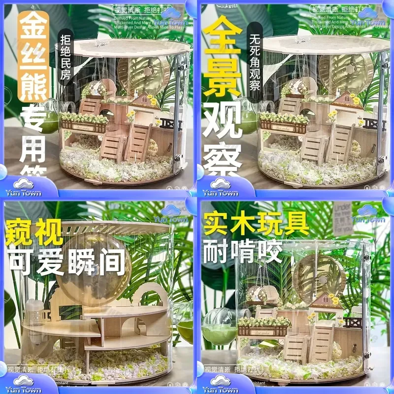 Hamster Cage Nest for Golden Bear Transparent Breeding Cage Anti-Biting Large Space Double-Layer Luxury Villa Oversized Small