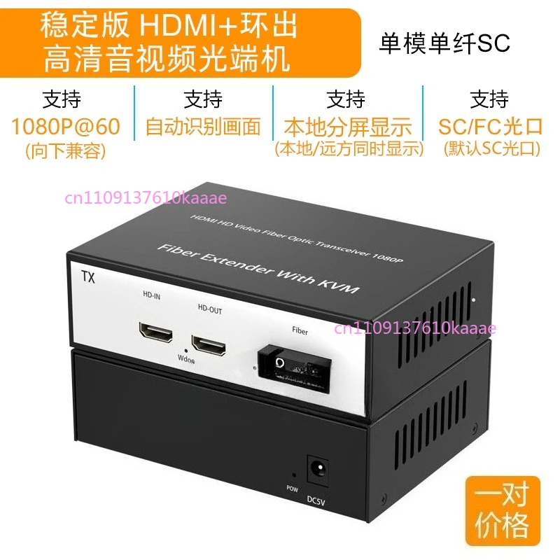 Optical Transceiver… - image