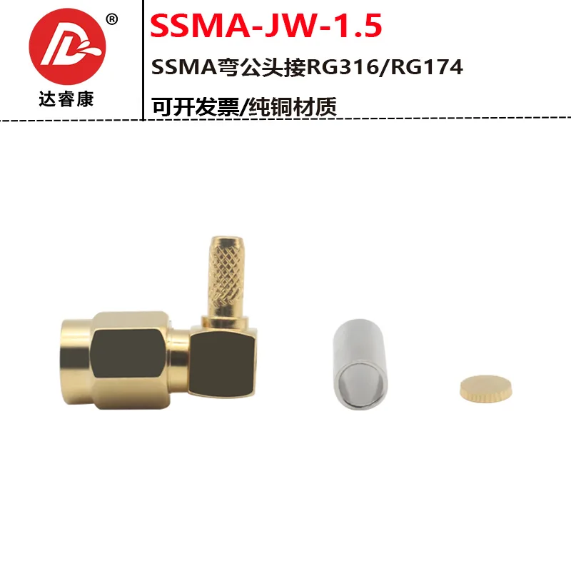 RF connector SSMA-JW-1.5 coaxial 50 ohm high frequency SSMA bent male connector RG316 cable 50-1.5