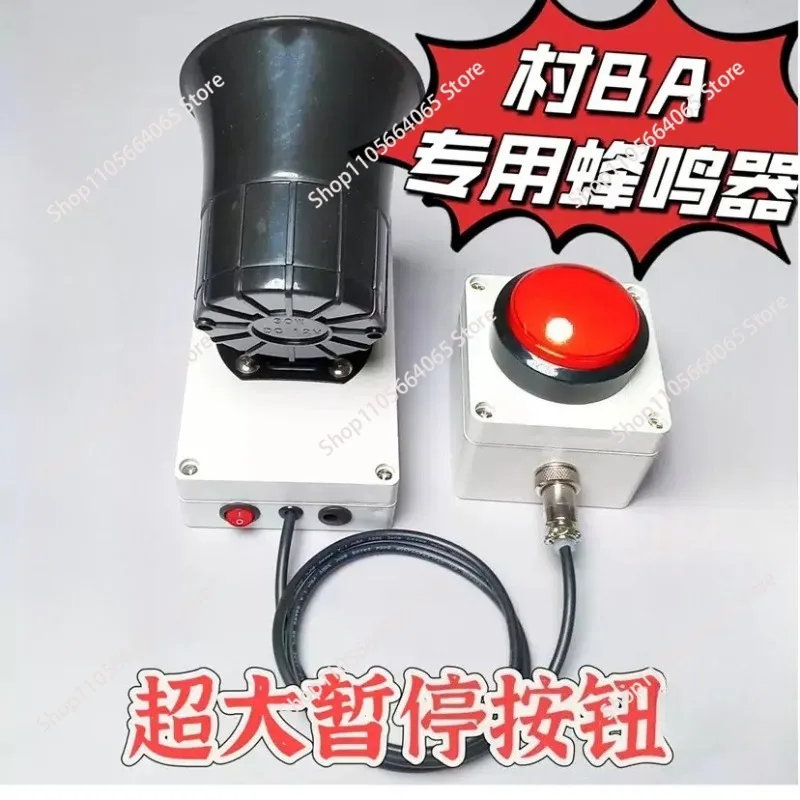 Basketball game professional signaler, buzzer, horn, handball game, volleyball game, suspension prompt horn