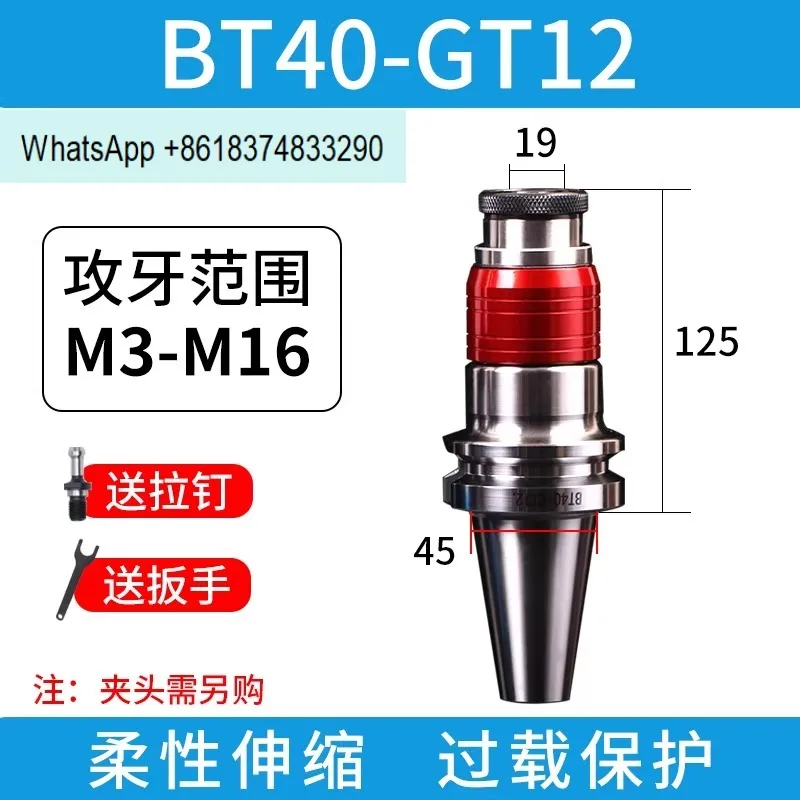 High precision BT30/40/50-GT12 tapping tapping chuck/floating telescopic handle overload protection tapping chuck