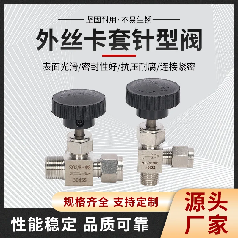 Steel Outer-thread Regulating Valve Has A Right-angled Through-terminal Clamping Sleeve and An External Thread Needle Valve.