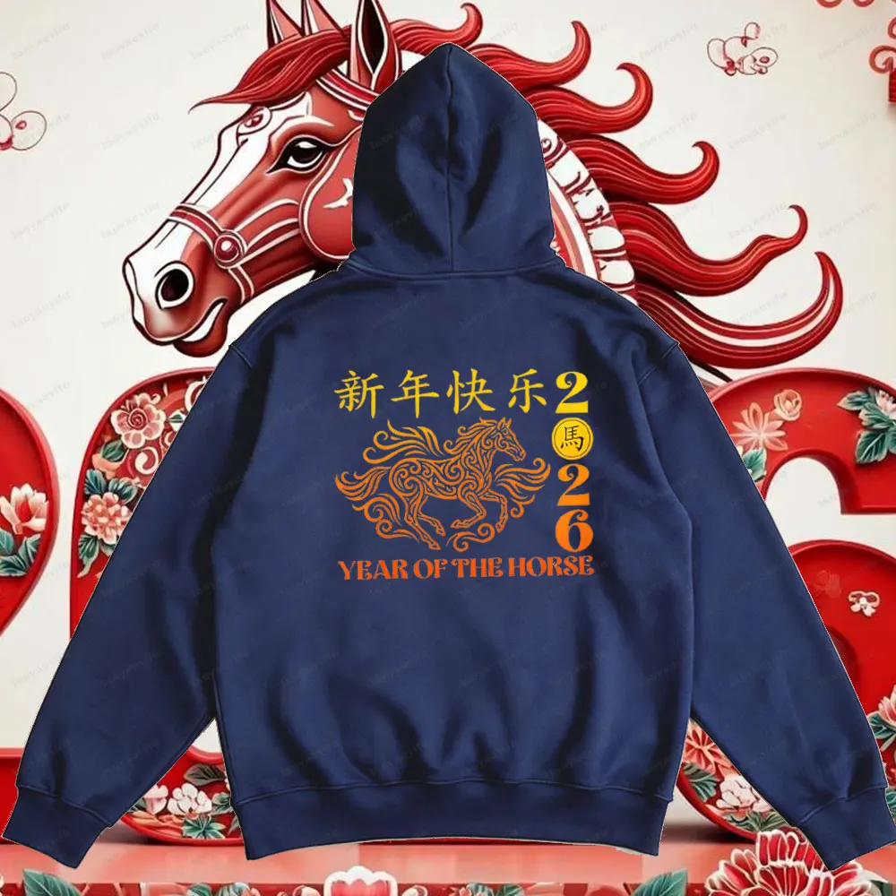 新年明けましておめでとうございます 2026 馬年 中国の旧正月 2026 女性 男性 パーカー 大晦日 家族の再会 パーカー 新年ギフト