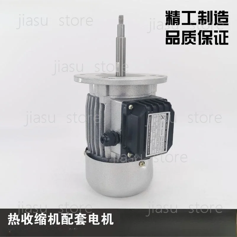 Original heat shrinkage machine long shaft high temperature motor YY5612YY5622 packaging oven hot plastic sealing machine motor