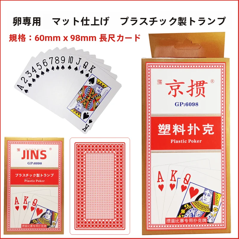 thiened-double-sided-frosted-pvc-poker-cards-waterproof-plastic-poker-chips-chinese-mahjong-narrow-poker-cards-gng-supplies