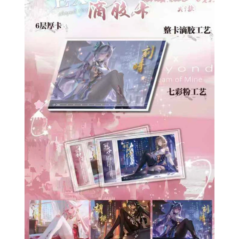 "Moonlight Chord" Trading Cards Box Set – Ethereal Moonlight-Themed Anime Waifu Cards, Ideal Gift for Game & Anime Hobbyists - view 6